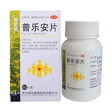 ‼️‼️领卷‼️保列通 普乐安60片 男科前列腺炎药补肾前列腺 中药HO 【优惠装】3盒 约15天量 （半个疗程）