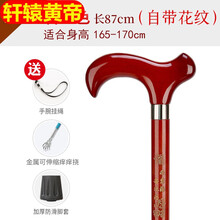 轩辕黄帝红木制拐扙老年人手杖木头龙头拐实木质防滑老人拐杖拄手登山杖 B款酒红色 身高165-170