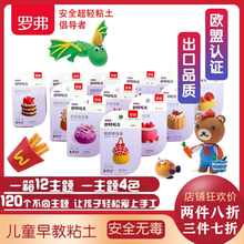 罗弗 超轻粘土儿童益智手工玩具太空泥彩泥橡皮泥史莱姆起泡胶安全无毒男女孩DIY手工黏土玩具 甜甜甜品屋（内含12小盒）