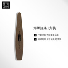 薇林抛光磨甲面修形打磨美甲抛光条磨砂搓条海绵挫指甲修护理甲工具 海绵条 单支装