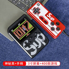 华渊 掌上游戏机版手柄fc迷你怀旧款老式儿童街机复古抖音同款便携男女友生日礼物 黑色【双人版-400游戏】