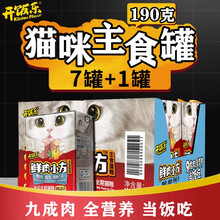 鲜肉小方猫主食湿粮猫罐头190g比瑞吉猫零食纯肉罐成猫幼猫增肥营养美毛美短英短主食慕斯罐头布偶营养 全猫 鲔鱼牛肉黄甜椒 190g