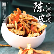广东陈皮干陈皮茶500克地道老陈皮丝泡茶花草茶250克特级泡水陈皮泡酒  陈皮丝500g