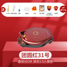 电饼铛家用双面加热加深加大煎烙饼锅新款自动断电烤肉机称煎饼机 31团圆红【6件套】【加大加深款】