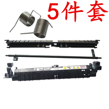 施乐S1810 S2010 2420 2220 2011 2520定影上盖定影器导纸板