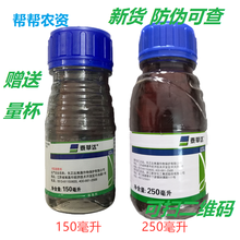 先正达泰草达 草甘膦钾盐 灭生性除草剂 烂根 150 250 1000ml新货 250ml