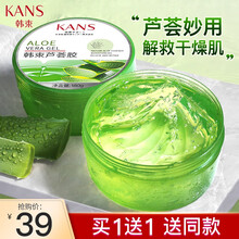 韩束芦荟胶淡化印痕 补水保湿舒缓修护抗痘 晒后修护淡化敏感肌凝胶 单盒180g（买一送一）