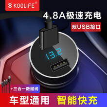KOOLIFE 车载充电器车充点烟器4.8A快充双USB一拖二手机充电器头 电压检测LED数显苹果华为手机通用 钻石黑