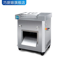 巧厨娘大型商用电动切肉机全自动切片切丝切丁机切菜机加工厂饭店商超肉铺用 3000W电机