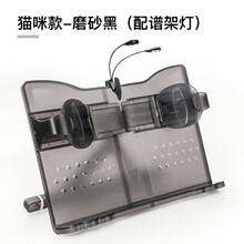 桌面谱架便携式琴谱架子台式歌谱电钢琴书架吉他乐谱架家用小古琴曲谱阅读架ipad平板 猫咪款-磨砂黑+谱架灯