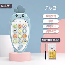 婴儿智能早教儿童卡通手机 音乐故事学习电话机玩具 萝卜牙胶手机/充电版-海雾蓝