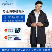 爱家ajiacn 防辐射服 机房用防辐射工作服 支持量身定制 防辐射大褂 AJ809 金属纤维 定制