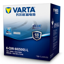 瓦尔塔(VARTA)汽车电瓶蓄电池蓝标65D23 12V以旧换新上门安装车型适配咨询在线客服
