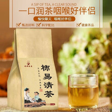 胖大海罗汉果菊花茶金银花茶甘草枇杷叶栀子蒲公英泡水喝的护嗓子教师养生茶花草茶茶叶 一袋装30包 【拍2件赠1袋+菊花茶1罐】