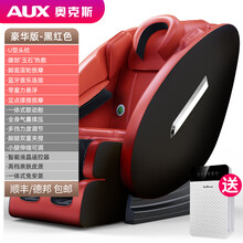 奥克斯(AUX)家用按摩椅全身全自动小型零重力太空豪华舱多功能老人器 豪华黑红+【腰部玉石热敷+脚底滚轮+U型头枕】