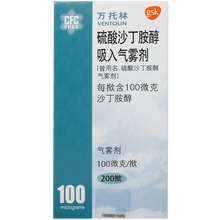 万托林硫酸沙丁胺醇气雾剂100ug*200揿*1瓶/盒呼吸困难哮喘慢阻肺进口药万拖林硫酸沙丁喷雾剂 标准装