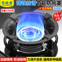 华视美2020加厚铸铁燃气灶防风聚火罩通用炉架家用天然气液化煤气灶防风罩防滑奶锅支架台灶挡风圈节能罩 RZQ-290【五爪专用】升级压花1500g