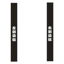 适用于 车身改色膜 装饰悬浮车顶汽车贴纸贴膜长安CS55改装黑亮中柱 A柱+侧边(黑色镜面)2条