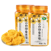 冰菊【2罐】2021新茶河南云台山焦作菊花茶怀菊贡菊杭菊玲雁菊含露菊念露菊知里菊印象怀灵菊