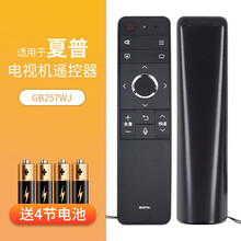 欧利丰 适用于夏普GB257WJ电视机语音遥控器LCD-58MY8006A MY8009A 