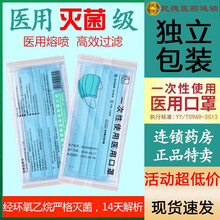 一次性无菌级医用口罩 三层含熔喷布独立包装,防细菌防飞沫防粉尘（口罩白名单） 一次性无菌医用口罩【30个】盒装