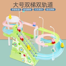 儿家 抖音网红小猪爬楼梯佩奇玩具电动轨道滑滑梯上楼梯玩具车三排双排大号礼盒套装 双梯双轨道【充电宝版】 配5只猪