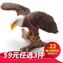儿童动物玩具仿真模型套装恐龙软塑胶野生动物园男孩3-6岁老虎狮子长颈鹿犀牛河马生日礼物 白头鹰