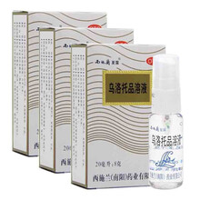 西施兰夏露 乌洛托品溶液 20ml/瓶 去狐臭 腋臭 男女士 腋下止汗 喷雾剂药 杀菌  消炎 祛味 3盒装