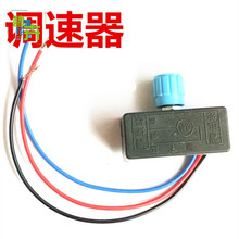 电动喷雾器调速器12V电源红开关插座12伏农用打药机调速配件 调速器30个