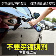 适用于2020新款轩逸镀金汽车套装包漆面渡晶镀金液喷镀晶液 【】剂500ML+送雨刷精 车漆