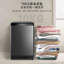美菱（MeiLing）波轮洗衣机全自动家用 10公斤大容量 免清洗筒自洁 一键洗 原厂品质 租房以旧换新 Y1B100