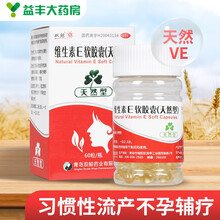 双鲸 维生素E软胶囊(天然型) 100mg*60粒1瓶 标准装 1盒
