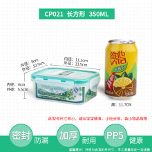 乐亿多保鲜盒塑料密封水果盒可微波便当盒冰箱冷藏冷冻食物收纳盒 长方形 350ml