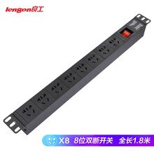 良工（lengon） pdu机柜插座铝合金多孔位双断开关新国标工程工业插座插排插线板拖线板 8孔位1方线长1.8m