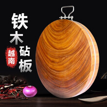 康仕厨菜板家用铁木砧板实木占板大号水果切菜板厨房案板圆形粘板加厚菜墩刀板越南砚木正宗 耐砍耐剁精品款33*4cm(开槽圆钢)
