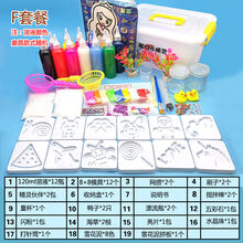 水晶泥  抖音神奇水宝宝魔幻水精灵套装儿童diy手工制作材料包水晶泥玩具 【款-F套装】升级新玩法