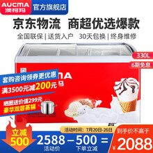 澳柯玛（AUCMA）商用冷柜岛柜大容量玻璃门卧式冷冻展示柜冰激凌雪糕柜多篮筐冰柜 摆摊必备神器 【弧形玻璃门】330升 SD-330