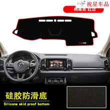 2020款2021款斯柯达柯洛克仪表台避光垫内饰改装中控台遮阳隔热防晒垫新款柯珞克仪表垫新车内饰品 柯洛克【免粘防滑】红边