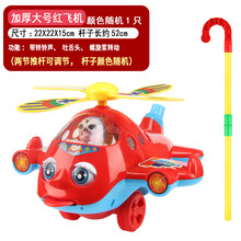 儿童手推小飞机 儿童婴儿宝宝小手推车玩具推推乐单杆手推飞机学步走路娃娃手推车MYF 大号加厚手推飞机红色 送手环