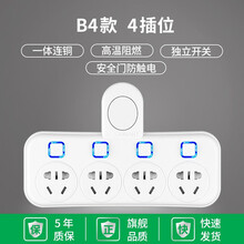戴利普插座转换器一转多插排USB插线板一转三转换插头一转二插板不带线一分二无线转接头多功能排插多孔 4插位【分控开关】