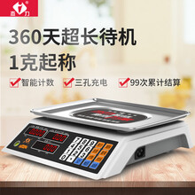 杰力称重电子秤商用台秤计价秤精准电子称食品秤水果卖菜超市 红字凹盘