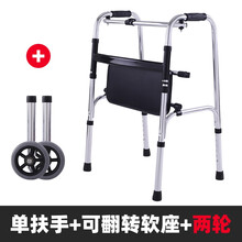 亿佰康残疾人助行器康复老人助步器带轮带座拐杖拐棍四脚拐杖扶手架学步车马桶扶手 铝合金助行器（黑杠款式）+两轮+海绵坐板