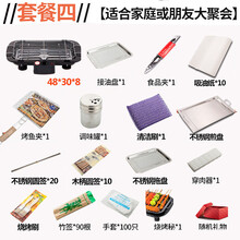 电烧烤炉烧烤架家用电烤无烟室内电烤肉串机家庭3-5人小型电烤炉 套餐四