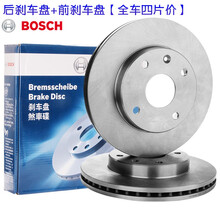 博世（BOSCH）刹车盘/汽车制动保养套装 前盘+后盘【全车四轮 四片装】 本田缤智 杰德 思铭 锋范 凌派