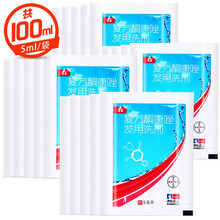 康王 复方酮康唑发用洗剂 100ml 头皮糠疹（头皮屑）脂溢性皮炎和花斑癣 100ml（20袋*5ml）