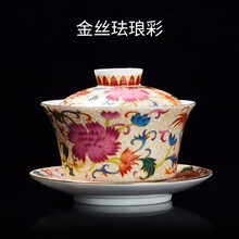 容山堂陶瓷金丝珐琅彩绘三才盖碗大号家用泡茶杯茶碗单个功夫茶具 金丝珐琅彩盖碗-大号金龙