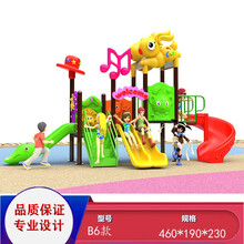 大型儿童滑梯室外幼儿园户外滑滑梯组合玩具广场小区游乐设备设施 B6