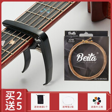 变调夹吉他配件民谣夹子尤克里里古典电吉他变音夹通用吉他调音器 睿智黑（03升级款））+民谣A系列套弦
