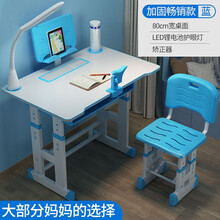 儿童可拆儿童学习桌/小餐桌塑料桌 宝宝餐桌 卡通桌椅 加大80cm蓝+矫正+灯+阅读+文具盒+杯槽+抽屉