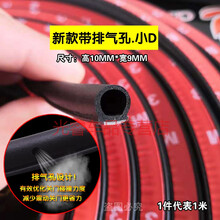 防水槽大D小D汽车密封条车门隔音条P Z型车用防尘密封胶条B型通用 背胶新款防水槽-小D+排气孔 通用